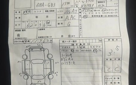 Honda Freed I, 2012 год, 1 250 000 рублей, 25 фотография