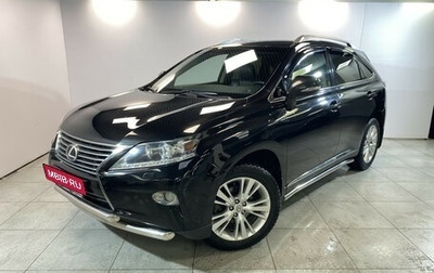 Lexus RX III, 2013 год, 2 590 000 рублей, 1 фотография