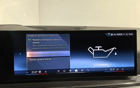 BMW X7, 2025 год, 16 480 000 рублей, 28 фотография