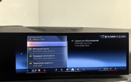 BMW X7, 2025 год, 16 480 000 рублей, 29 фотография