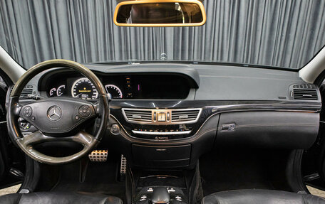 Mercedes-Benz S-Класс, 2011 год, 1 898 000 рублей, 14 фотография