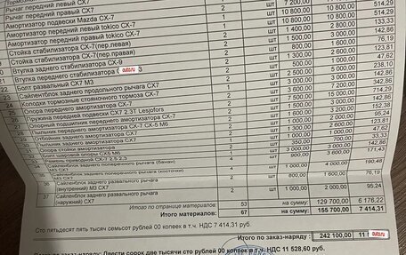 Mazda CX-7 I рестайлинг, 2007 год, 750 000 рублей, 12 фотография