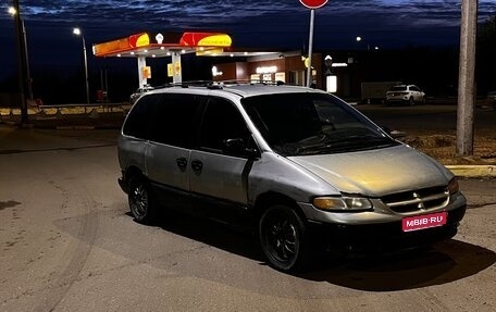 Chrysler Voyager III, 2000 год, 99 999 рублей, 1 фотография