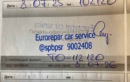 Peugeot 3008 II, 2017 год, 2 250 000 рублей, 29 фотография