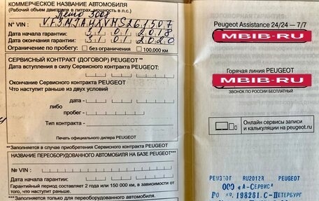 Peugeot 3008 II, 2017 год, 2 250 000 рублей, 26 фотография