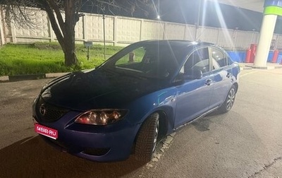 Mazda 3, 2005 год, 269 999 рублей, 1 фотография