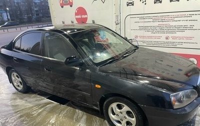 Hyundai Elantra III, 2005 год, 290 000 рублей, 1 фотография