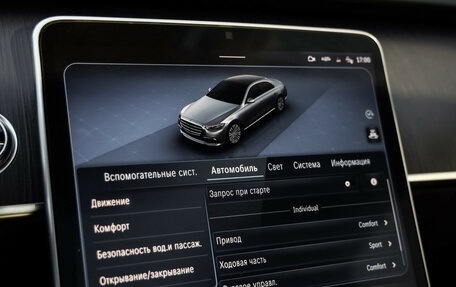 Mercedes-Benz S-Класс, 2021 год, 7 000 000 рублей, 18 фотография