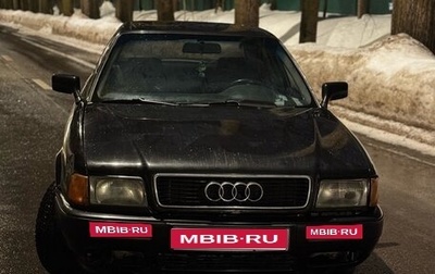 Audi 80, 1988 год, 130 000 рублей, 1 фотография
