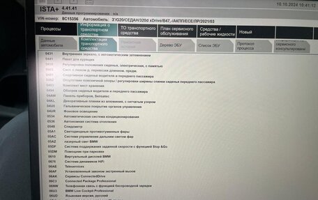 BMW 3 серия, 2021 год, 5 000 000 рублей, 8 фотография