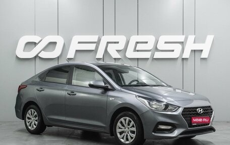 Hyundai Solaris II рестайлинг, 2019 год, 1 519 000 рублей, 1 фотография