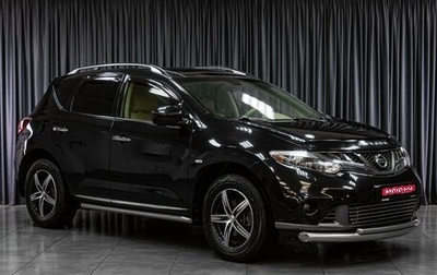 Nissan Murano, 2013 год, 1 719 000 рублей, 1 фотография