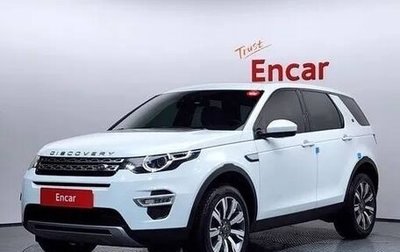 Land Rover Discovery Sport I рестайлинг, 2018 год, 1 950 001 рублей, 1 фотография