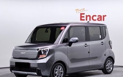 KIA Ray, 2023 год, 1 490 009 рублей, 1 фотография