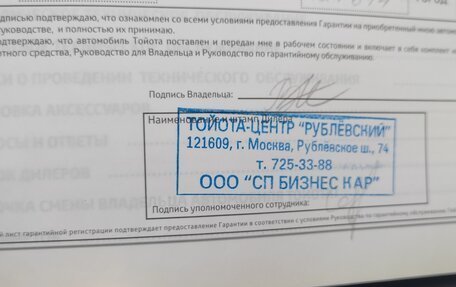 Toyota RAV4, 2013 год, 2 090 000 рублей, 25 фотография