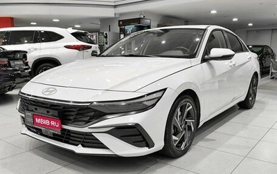 Hyundai Elantra, 2023 год, 1 875 000 рублей, 1 фотография