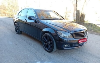 Mercedes-Benz C-Класс, 2008 год, 880 000 рублей, 1 фотография