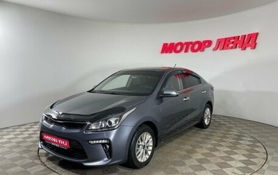 KIA Rio IV, 2019 год, 1 589 000 рублей, 1 фотография