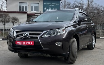 Lexus RX III, 2013 год, 2 280 000 рублей, 1 фотография
