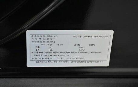 Mercedes-Benz GLE, 2019 год, 5 800 000 рублей, 20 фотография