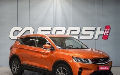 Geely Coolray I, 2020 год, 1 730 000 рублей, 1 фотография