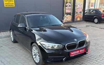 BMW 1 серия, 2018 год, 2 300 000 рублей, 1 фотография
