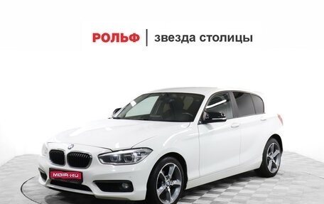 BMW 1 серия, 2015 год, 1 649 000 рублей, 1 фотография