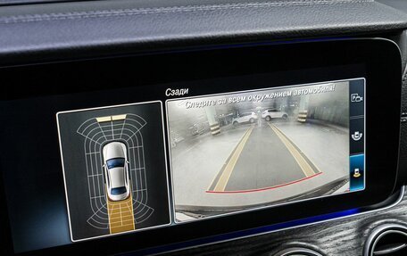 Mercedes-Benz E-Класс, 2019 год, 2 949 000 рублей, 25 фотография