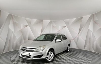 Opel Astra H, 2013 год, 585 150 рублей, 1 фотография