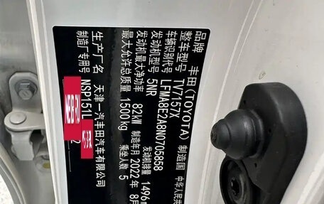 Toyota Vios III, 2022 год, 1 158 000 рублей, 24 фотография