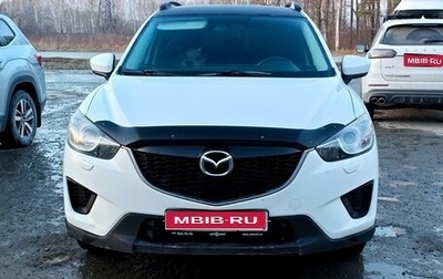 Mazda CX-5 II, 2013 год, 1 490 000 рублей, 1 фотография