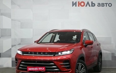 CheryExeed LX, 2023 год, 2 430 000 рублей, 1 фотография