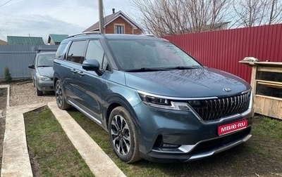 KIA Carnival, 2020 год, 3 750 000 рублей, 1 фотография