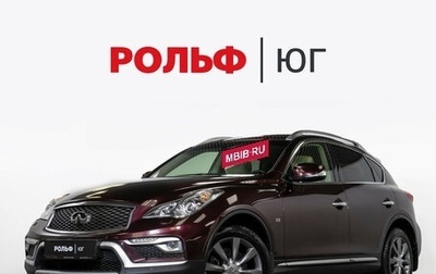 Infiniti QX50 I рестайлинг, 2016 год, 2 160 000 рублей, 1 фотография