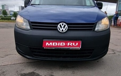 Volkswagen Caddy III рестайлинг, 2013 год, 820 000 рублей, 1 фотография