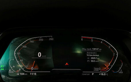 BMW X7, 2020 год, 6 700 000 рублей, 13 фотография