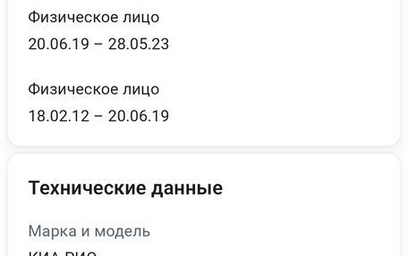 KIA Rio III рестайлинг, 2012 год, 860 000 рублей, 10 фотография