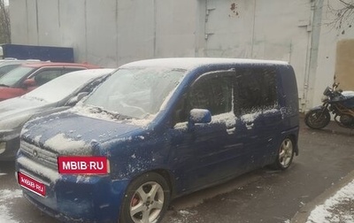 Honda Mobilio Spike I рестайлинг, 2003 год, 270 000 рублей, 1 фотография