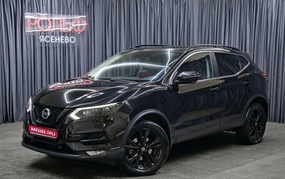 Nissan Qashqai, 2021 год, 2 798 000 рублей, 1 фотография