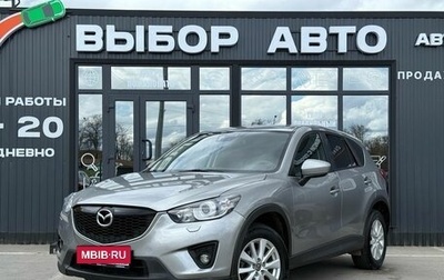 Mazda CX-5 II, 2012 год, 1 490 000 рублей, 1 фотография
