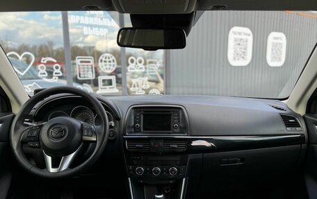 Mazda CX-5 II, 2012 год, 1 490 000 рублей, 8 фотография