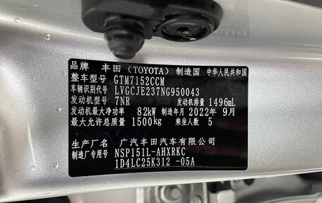 Toyota Yaris XP150 рестайлинг, 2022 год, 1 536 505 рублей, 16 фотография