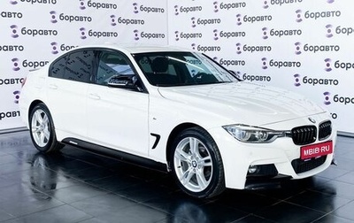 BMW 3 серия, 2016 год, 1 985 000 рублей, 1 фотография