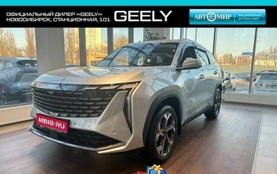 Geely Atlas, 2025 год, 3 727 141 рублей, 1 фотография