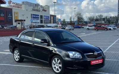 Toyota Avensis III рестайлинг, 2006 год, 725 000 рублей, 1 фотография