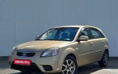 KIA Rio II, 2010 год, 599 000 рублей, 1 фотография