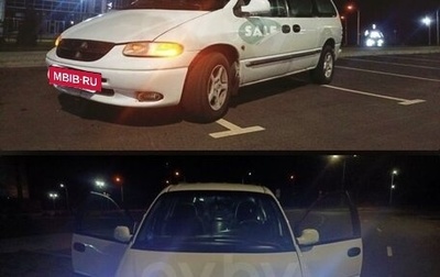 Chrysler Voyager III, 1996 год, 50 000 рублей, 1 фотография