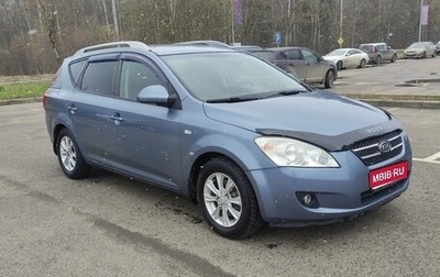 KIA cee'd I рестайлинг, 2009 год, 595 000 рублей, 1 фотография