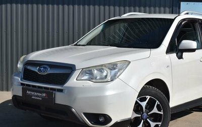 Subaru Forester, 2013 год, 1 349 999 рублей, 1 фотография