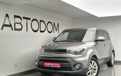 KIA Soul II рестайлинг, 2018 год, 1 649 000 рублей, 1 фотография